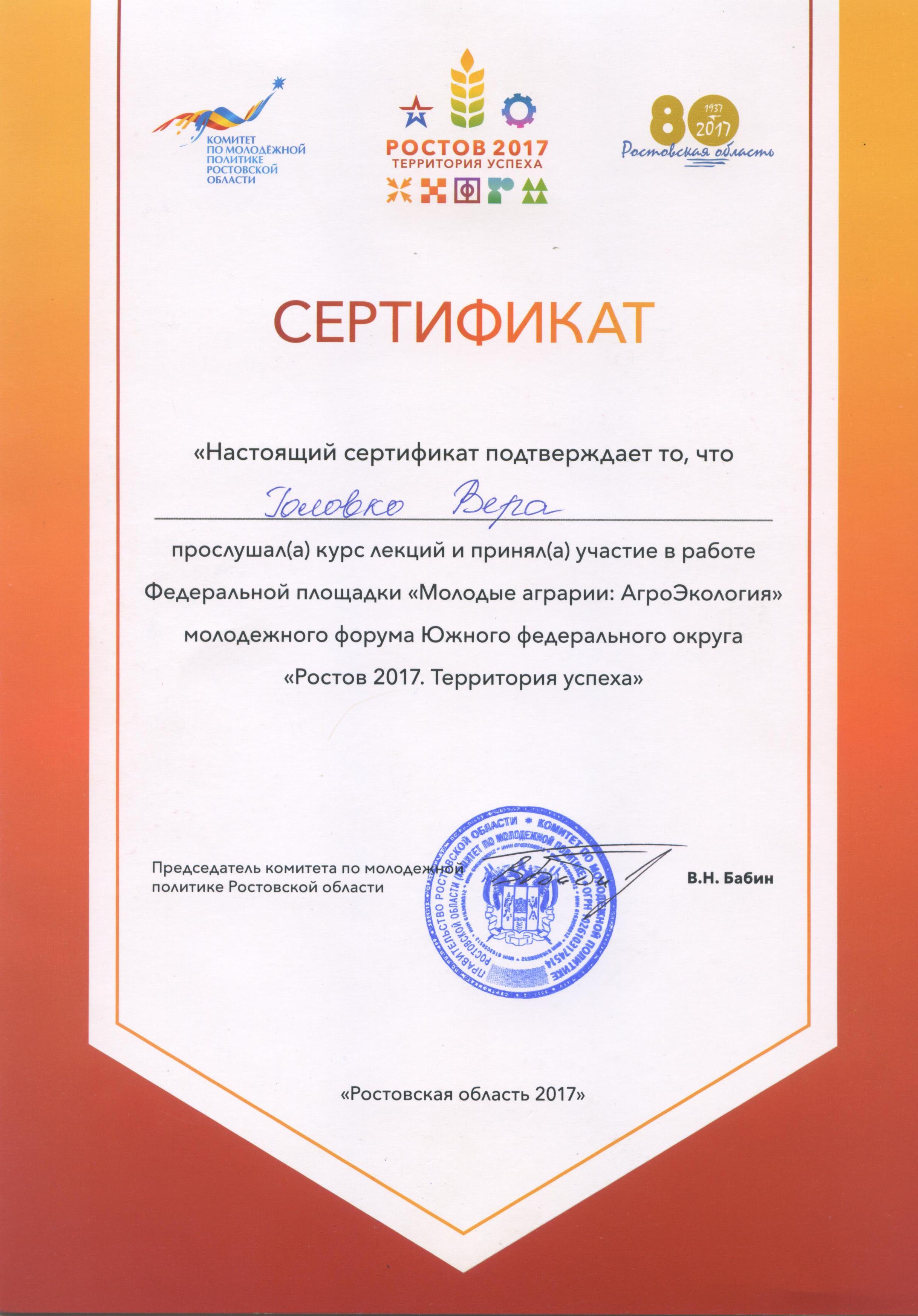 sertifikat_agroekol_01.jpg