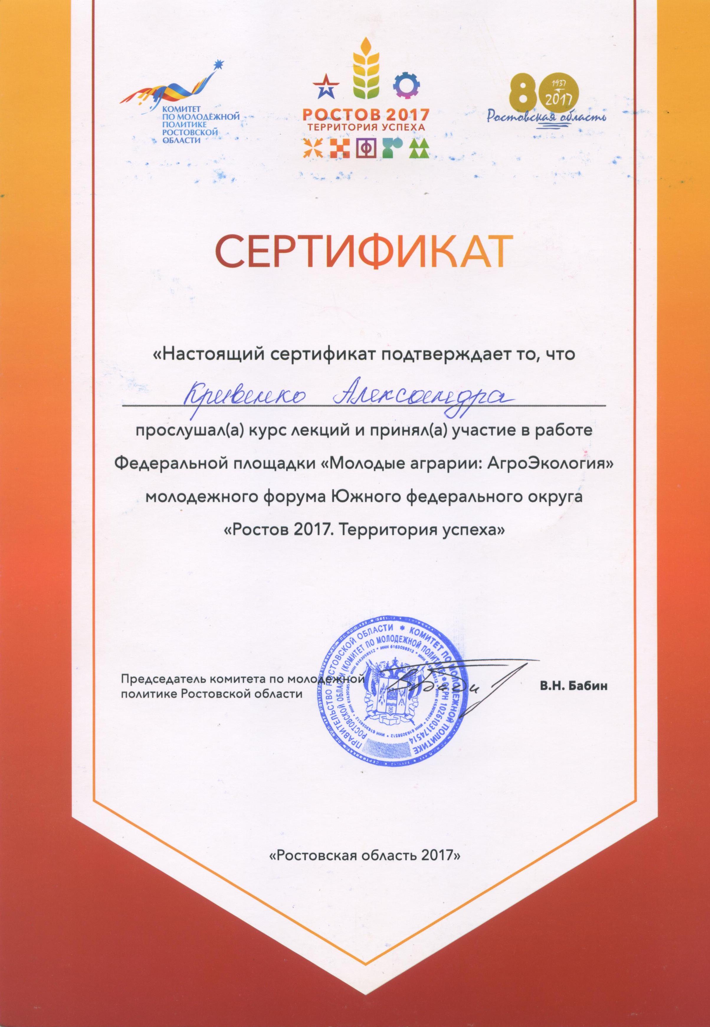 sertifikat_agroekol_02.jpg