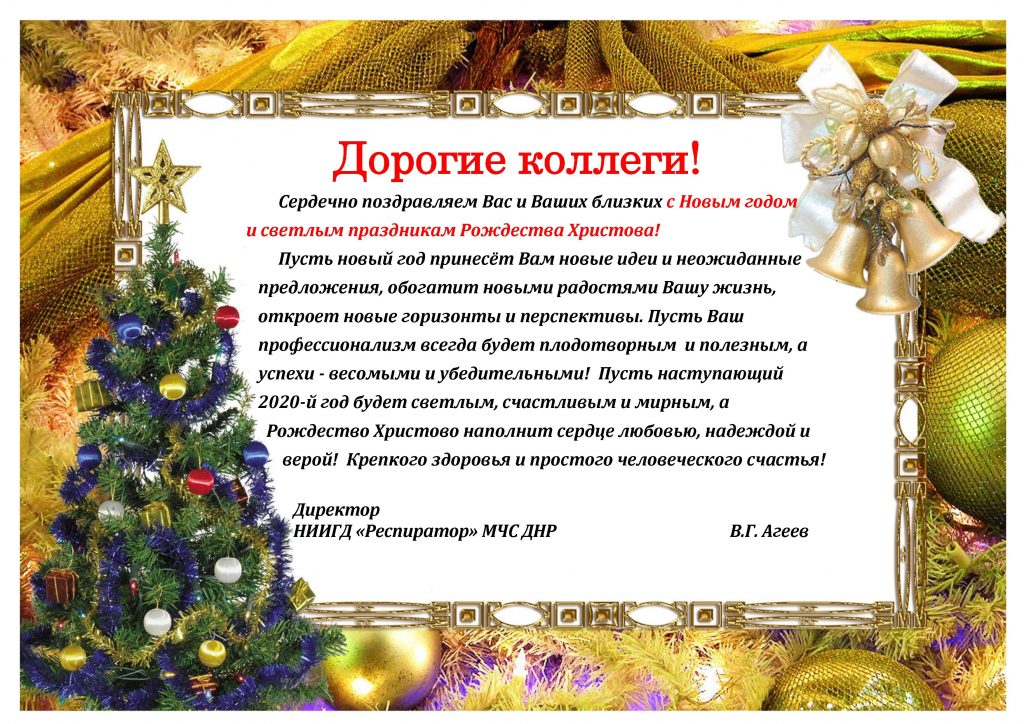 Пусть Новый Год Откроет Новые Горизонты