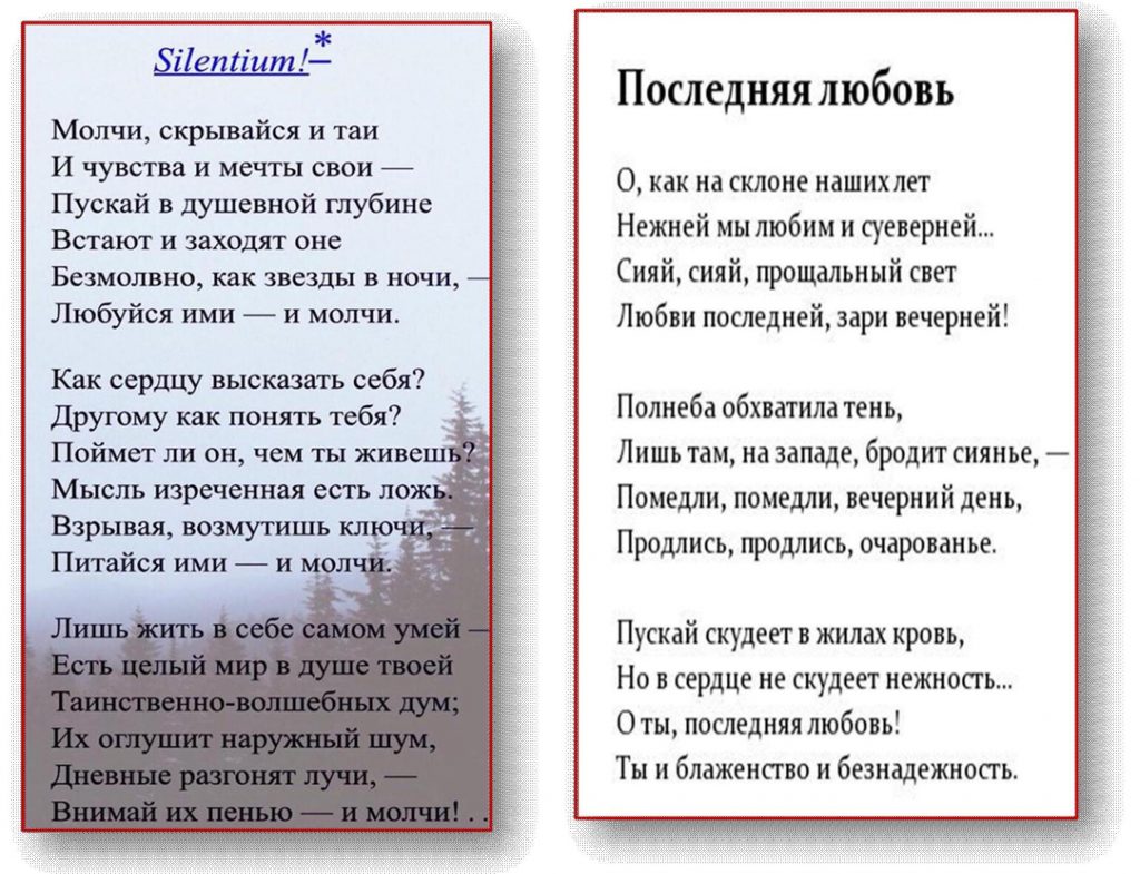 Поэт гармонии и красоты: в ДонНАСА организована выставка к 220-летнему  юбилею Ф.И. Тютчева - Донбасская национальная академия строительства и  архитектуры